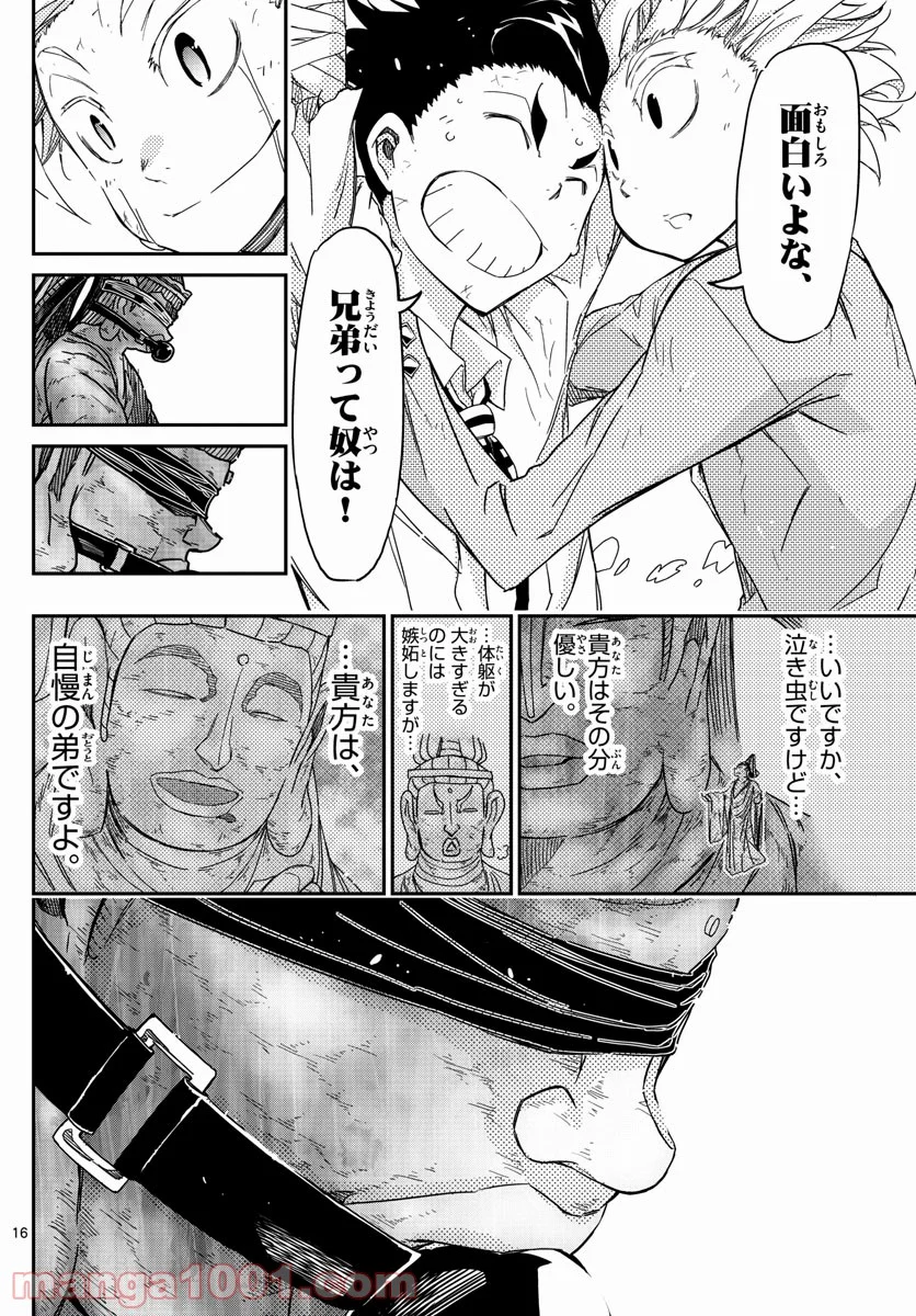 5分後の世界 - 第65話 - Page 16