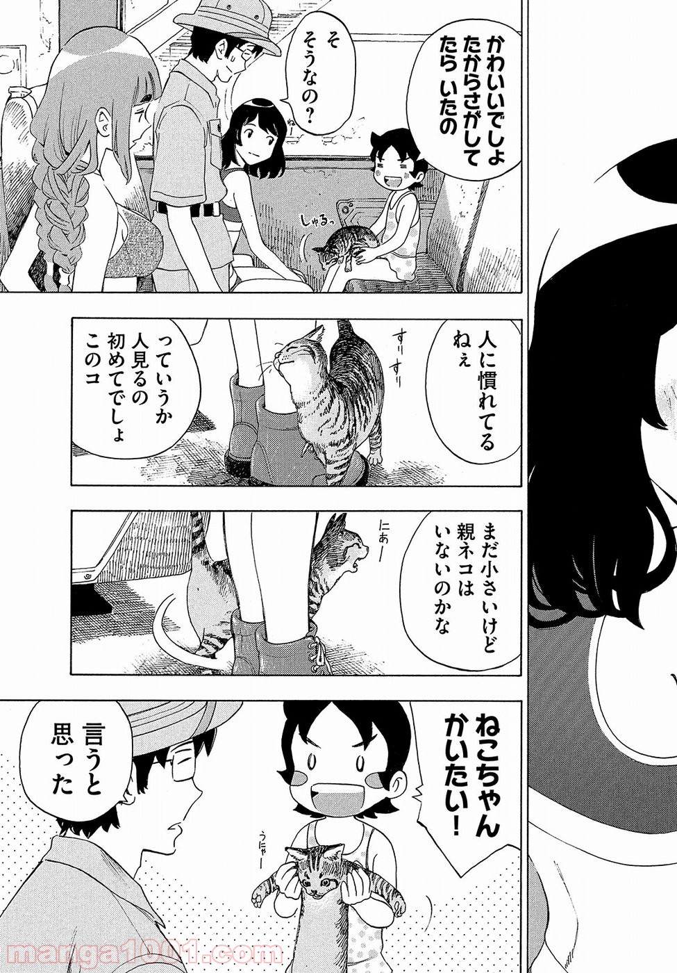 ゆるさば。 - 第6話 - Page 23