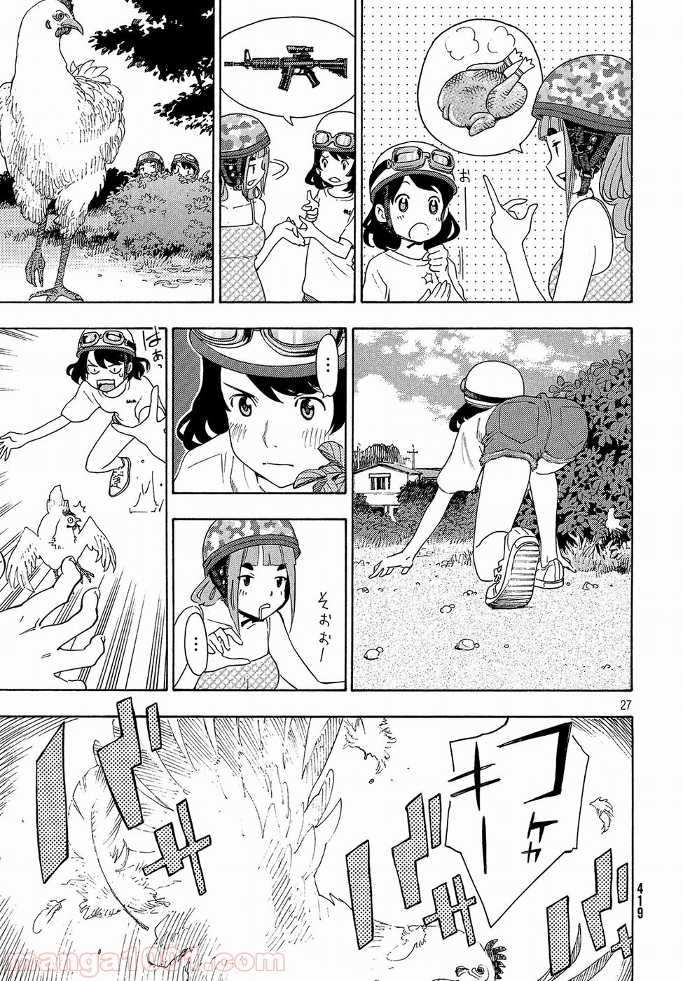 ゆるさば。 - 第8話 - Page 27