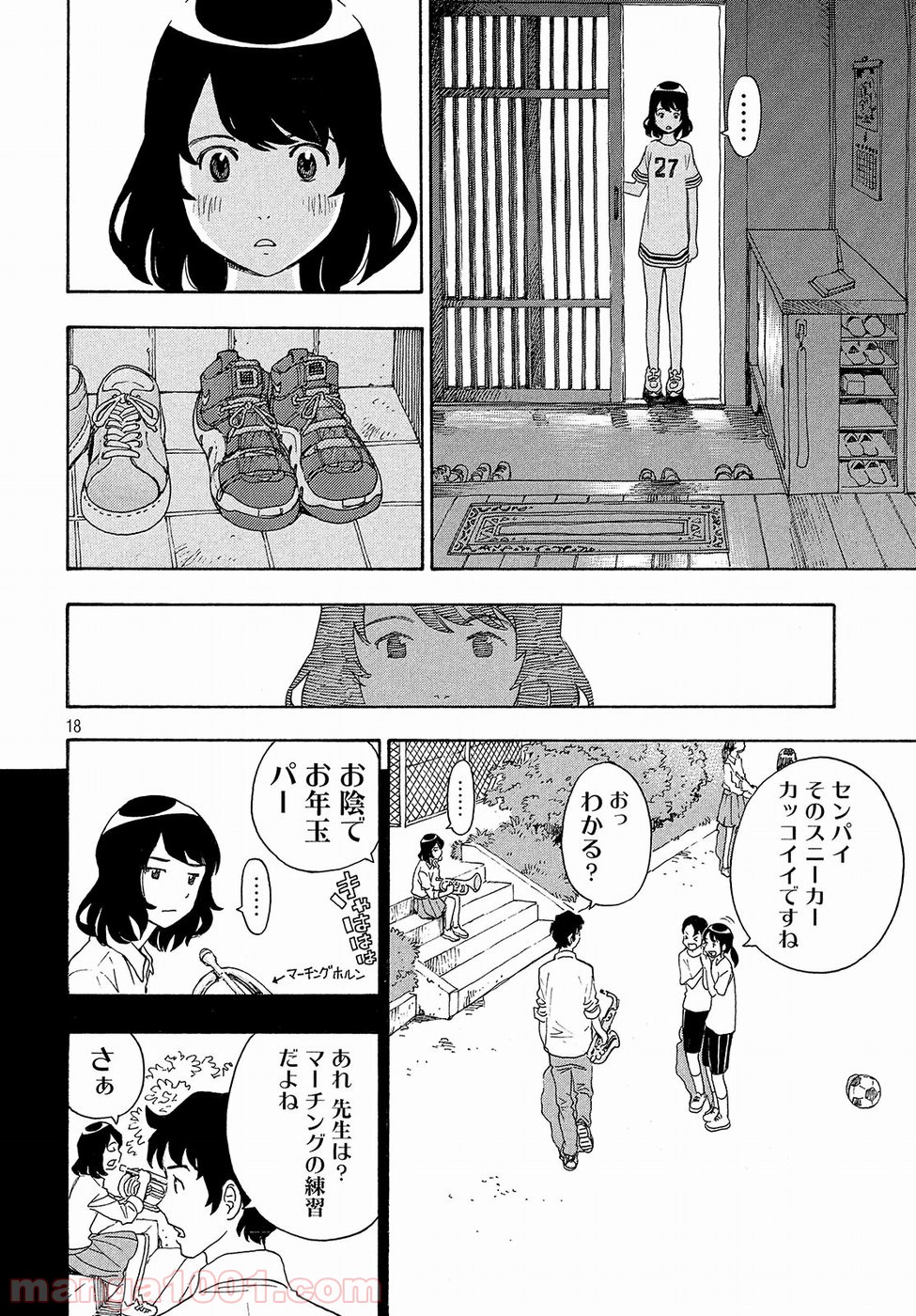 ゆるさば。 - 第10話 - Page 18