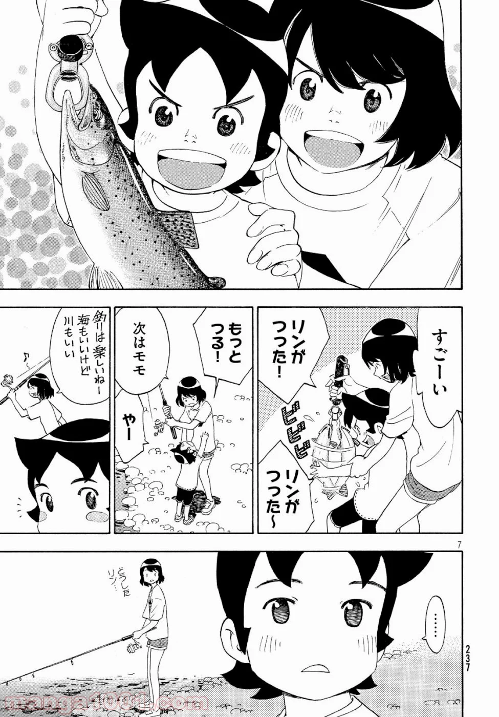 ゆるさば。 - 第20話 - Page 7