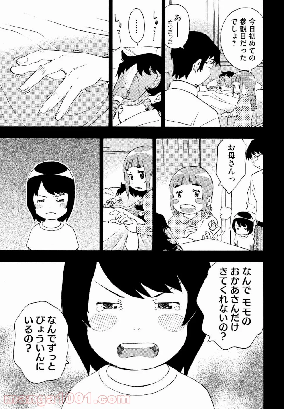 ゆるさば。 - 第21話 - Page 21