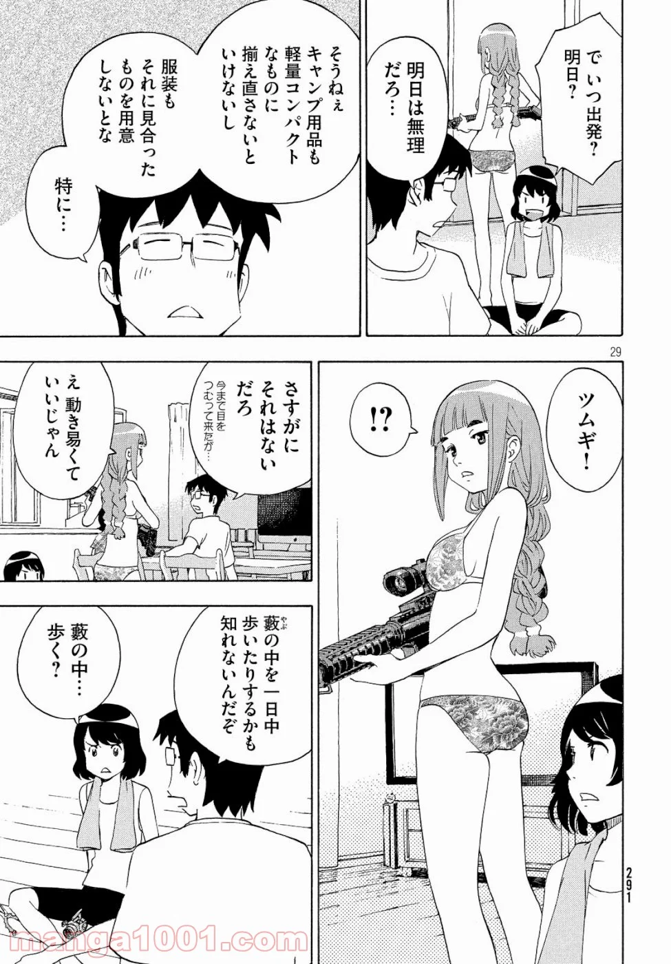 ゆるさば。 - 第21話 - Page 29