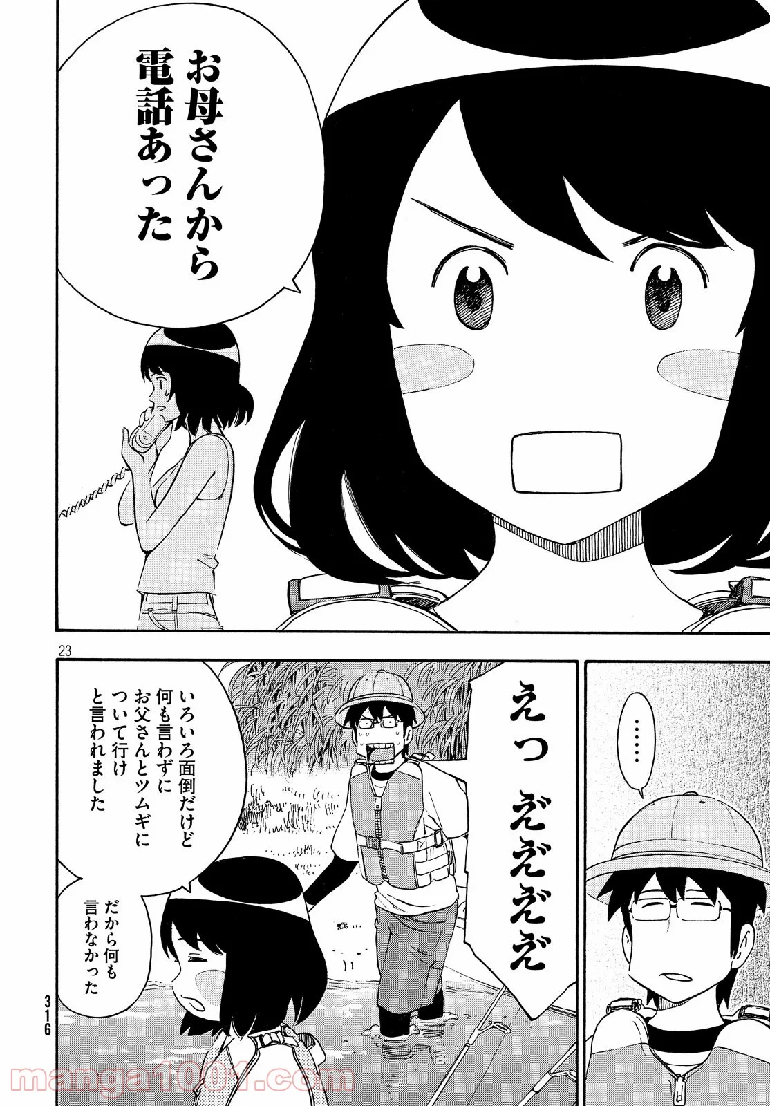 ゆるさば。 - 第25話 - Page 24