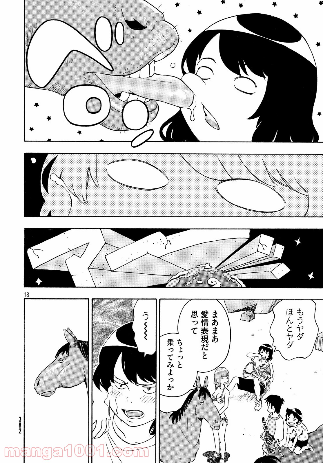 ゆるさば。 - 第26話 - Page 18