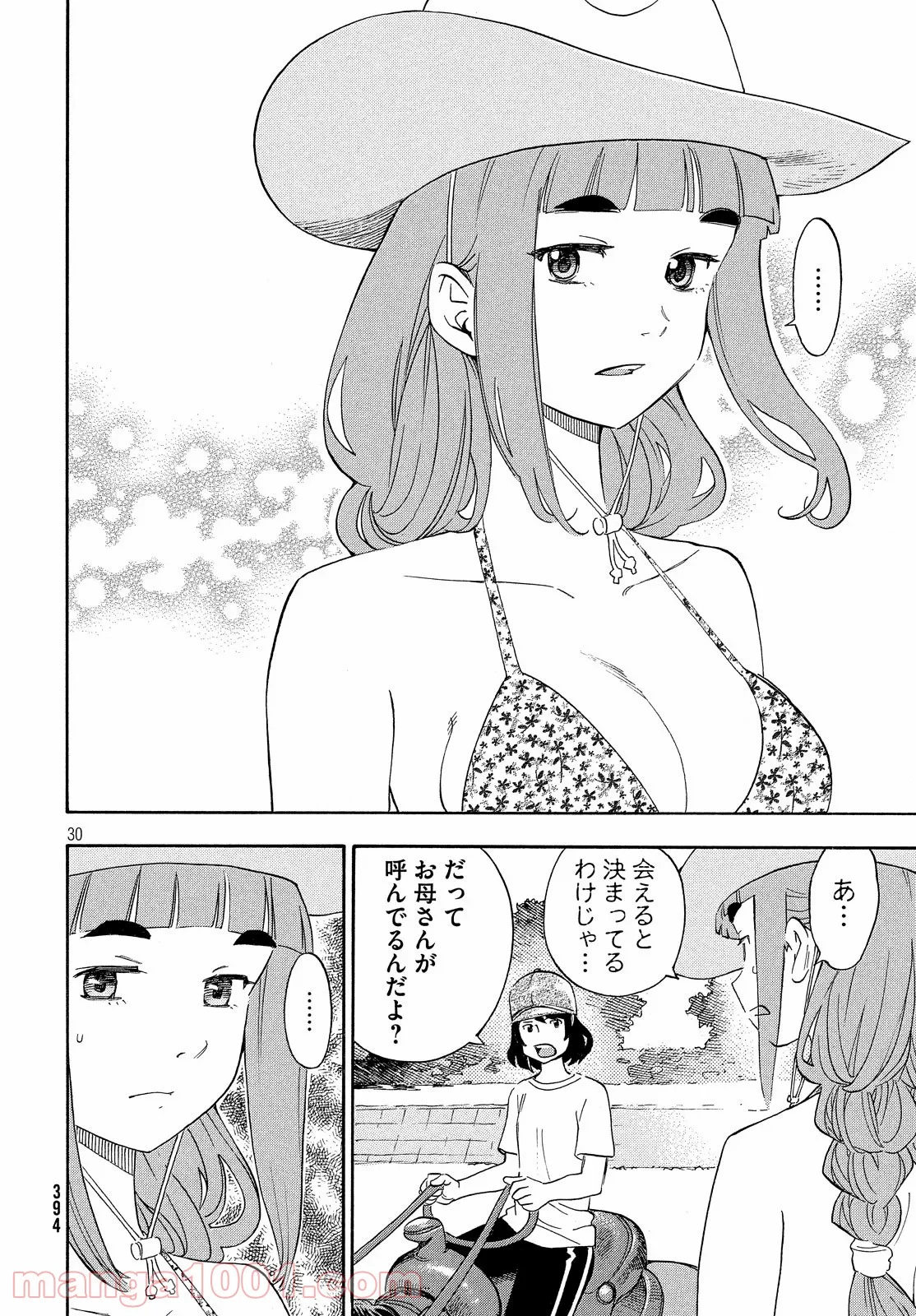 ゆるさば。 - 第26話 - Page 30