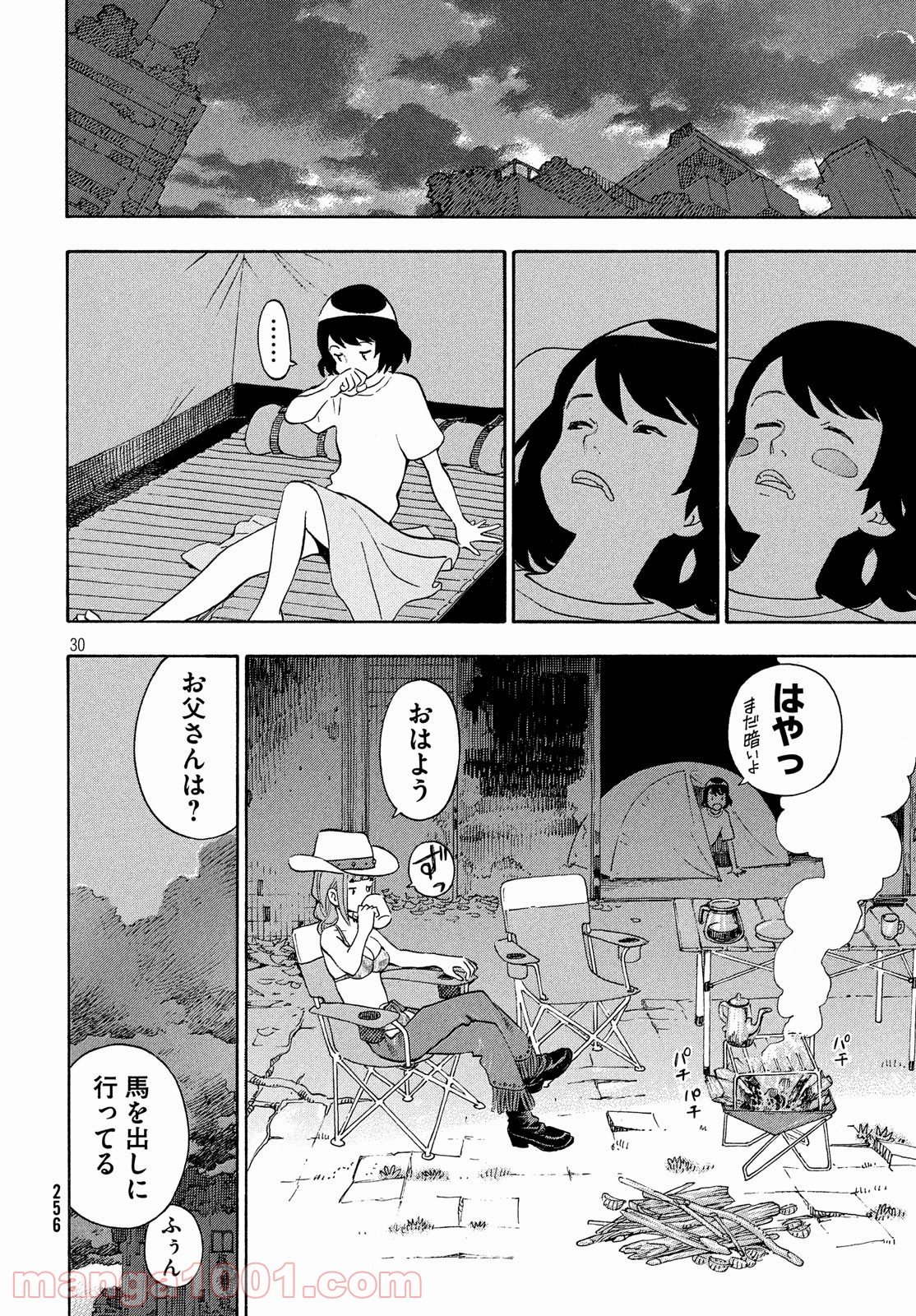 ゆるさば。 - 第27話 - Page 30