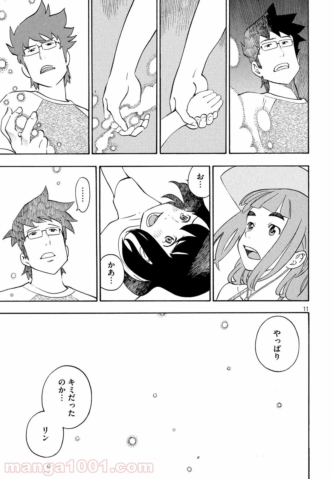 ゆるさば。 - 第29話 - Page 11