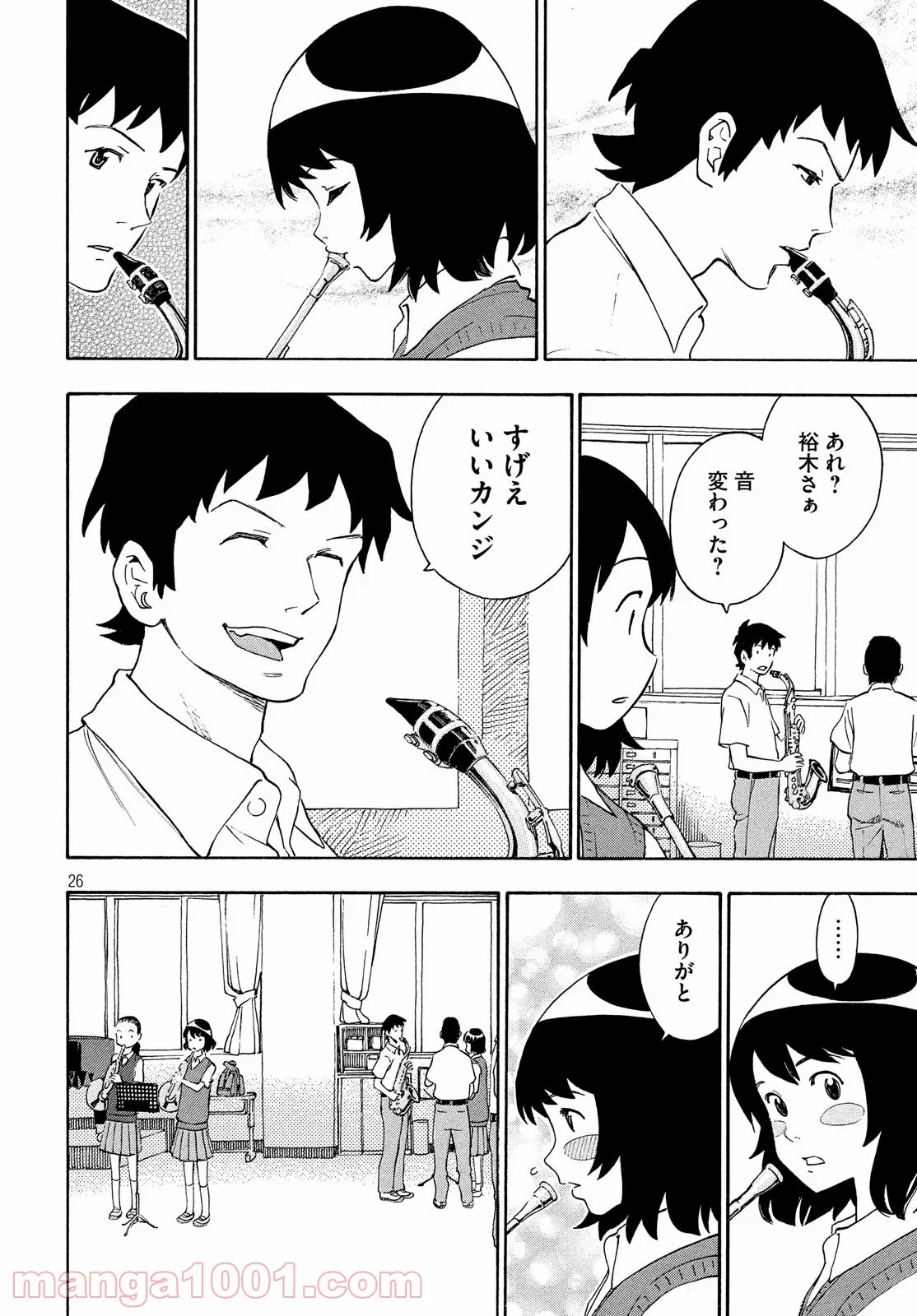 ゆるさば。 - 第29話 - Page 26