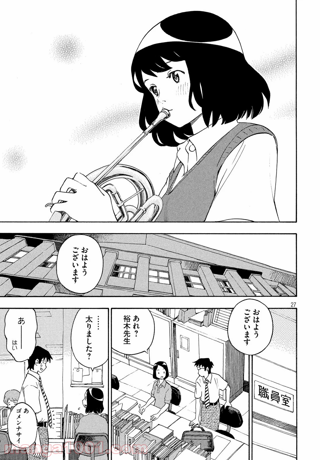 ゆるさば。 - 第29話 - Page 27