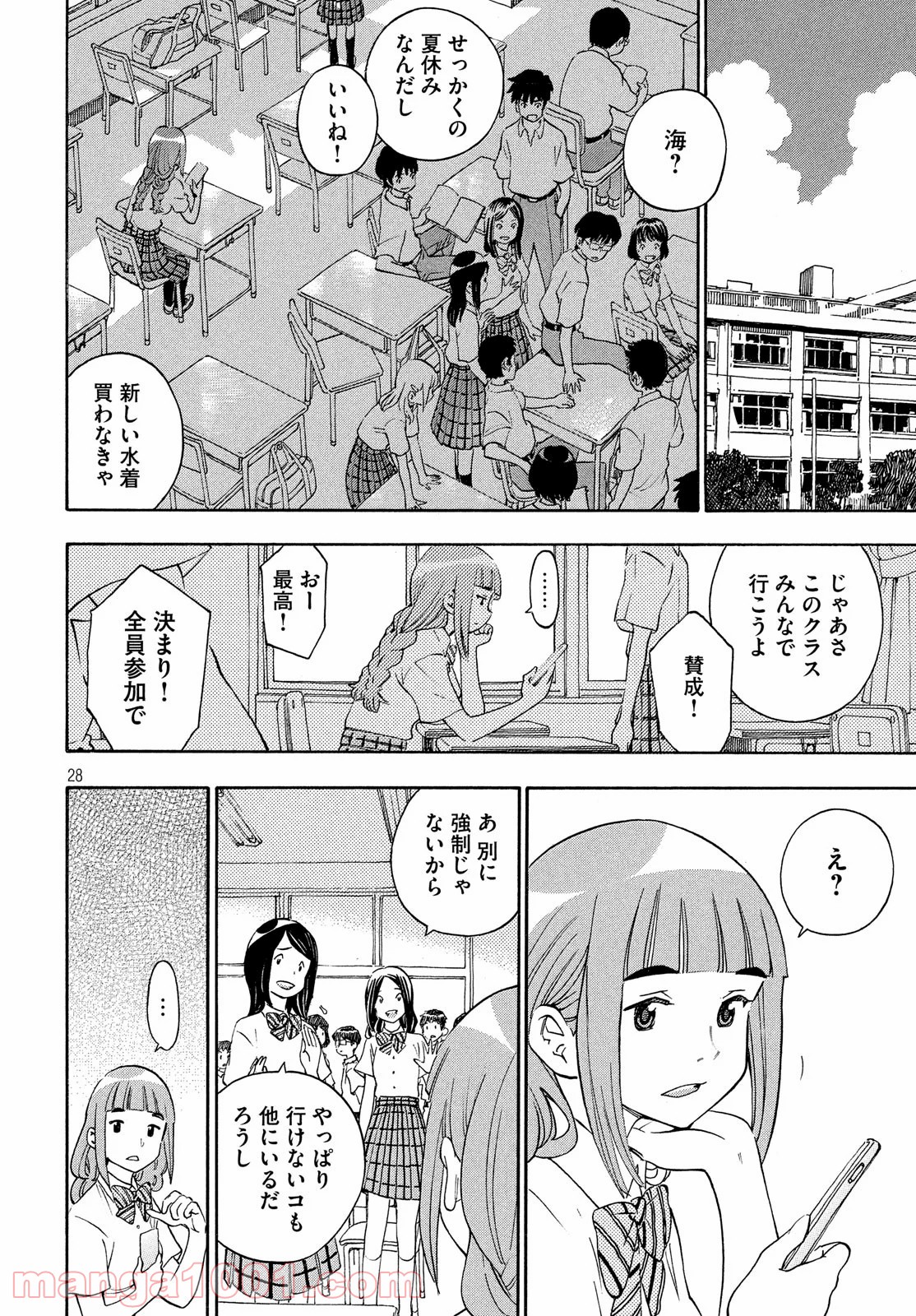 ゆるさば。 - 第29話 - Page 28