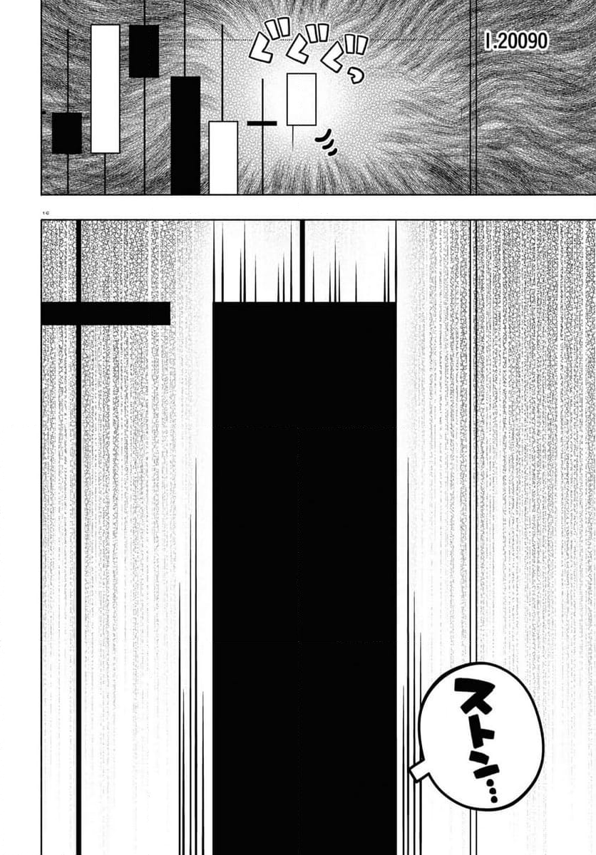 FX戦士くるみちゃん - 第33話 - Page 15