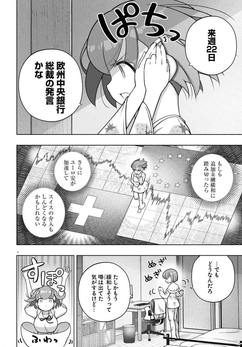 FX戦士くるみちゃん - 第33話 - Page 4