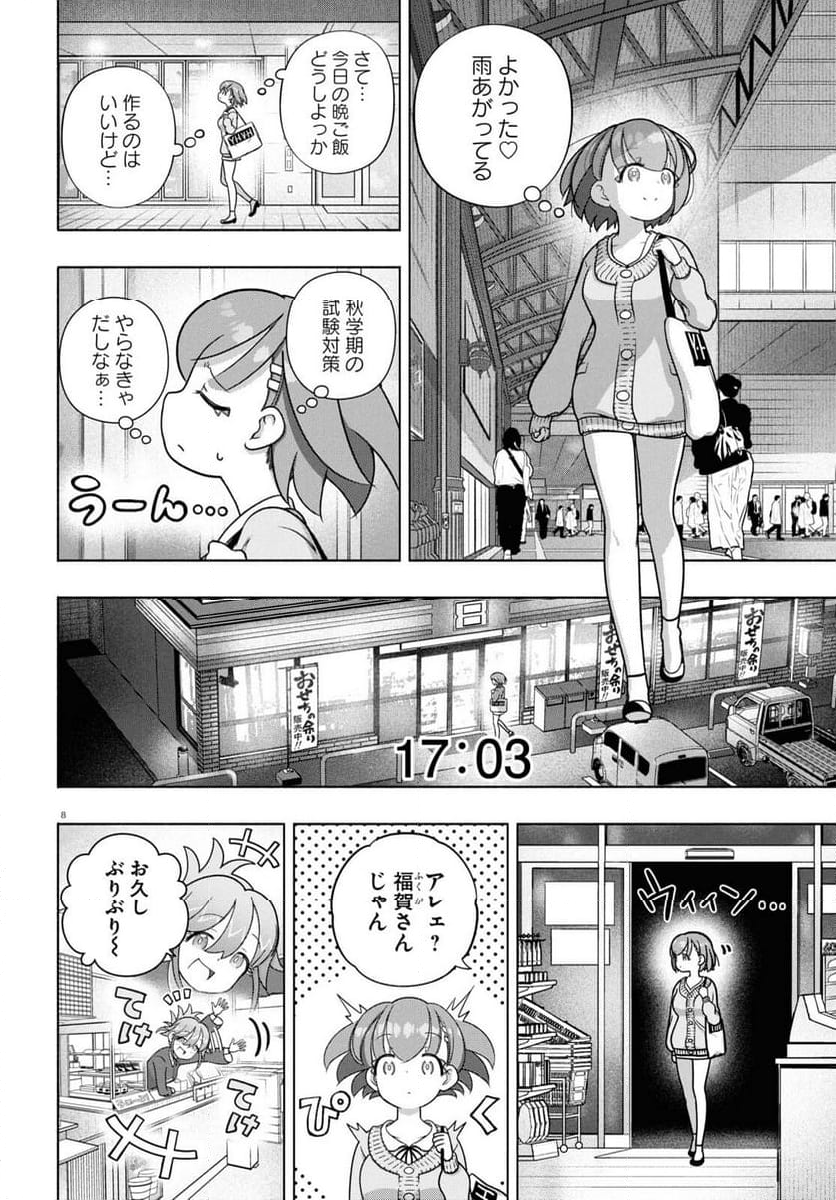 FX戦士くるみちゃん - 第33話 - Page 8