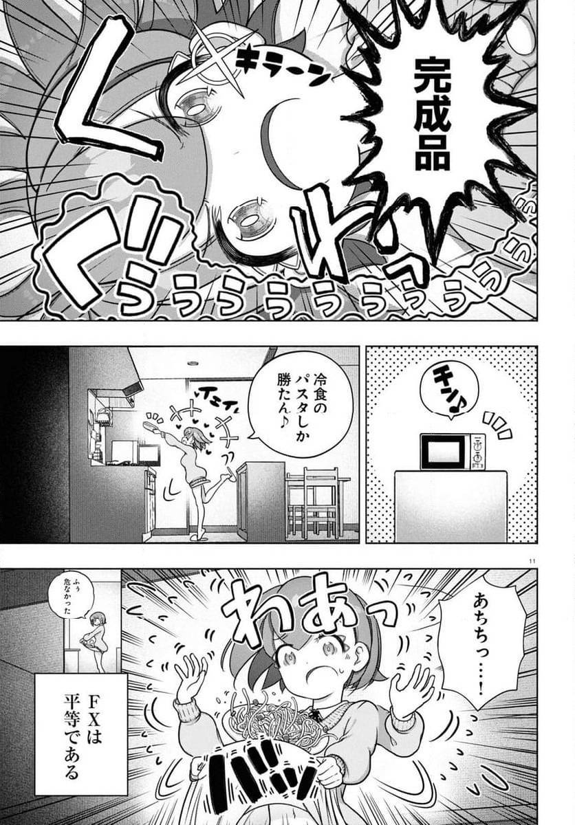 FX戦士くるみちゃん - 第33話 - Page 10