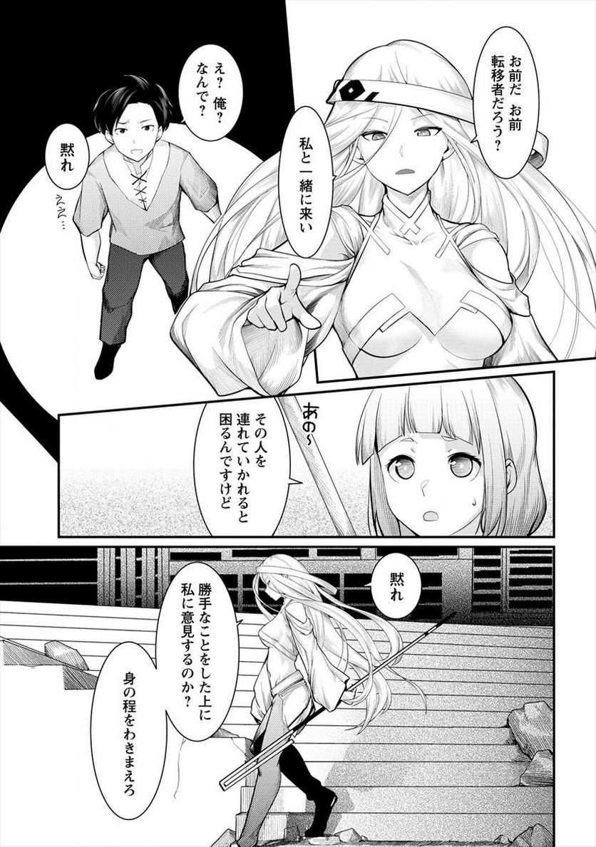 借金大王は魔王を倒す! 第10.2話 - Trang 1