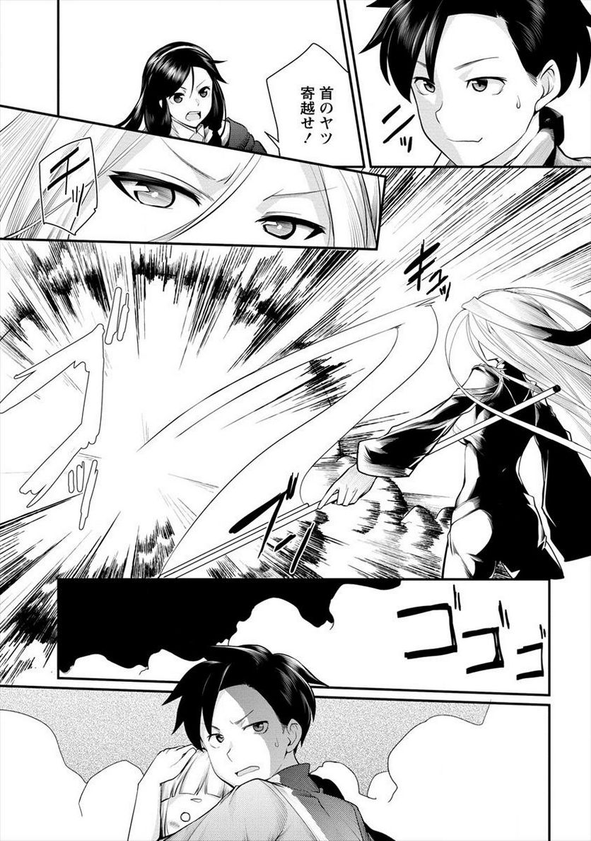 借金大王は魔王を倒す! 第10.2話 - Trang 11