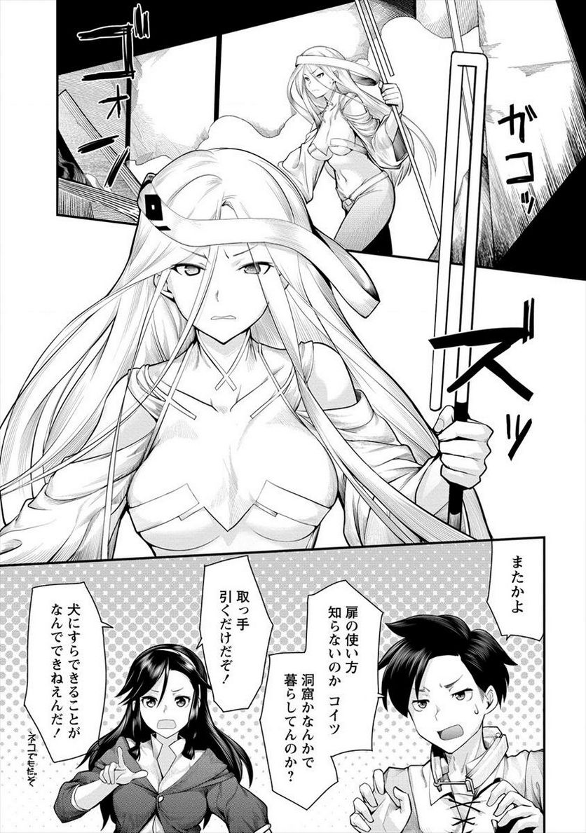 借金大王は魔王を倒す! 第10.2話 - Trang 7