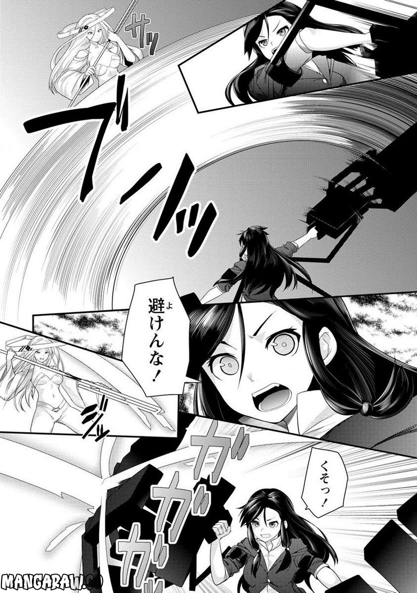 借金大王は魔王を倒す! 第11.1話 - Trang 2