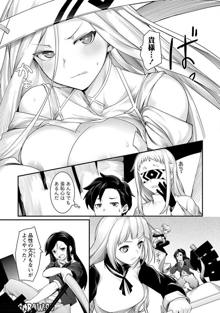 借金大王は魔王を倒す! 第11.1話 - Trang 11