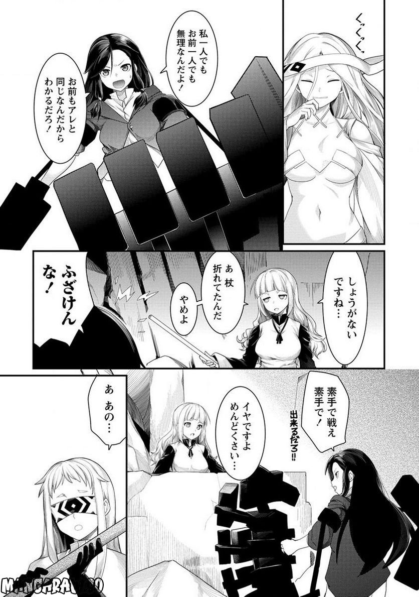 借金大王は魔王を倒す! 第11.1話 - Trang 4