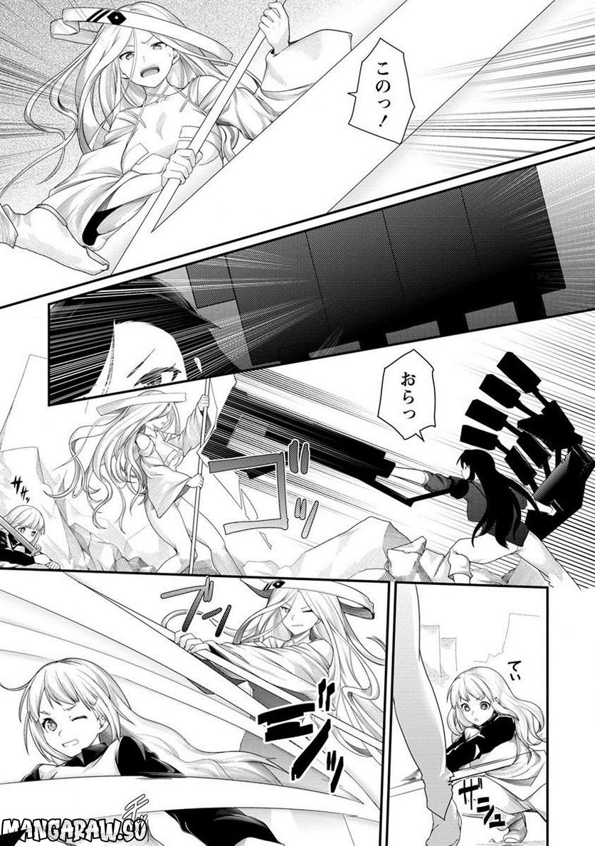 借金大王は魔王を倒す! 第11.1話 - Trang 7
