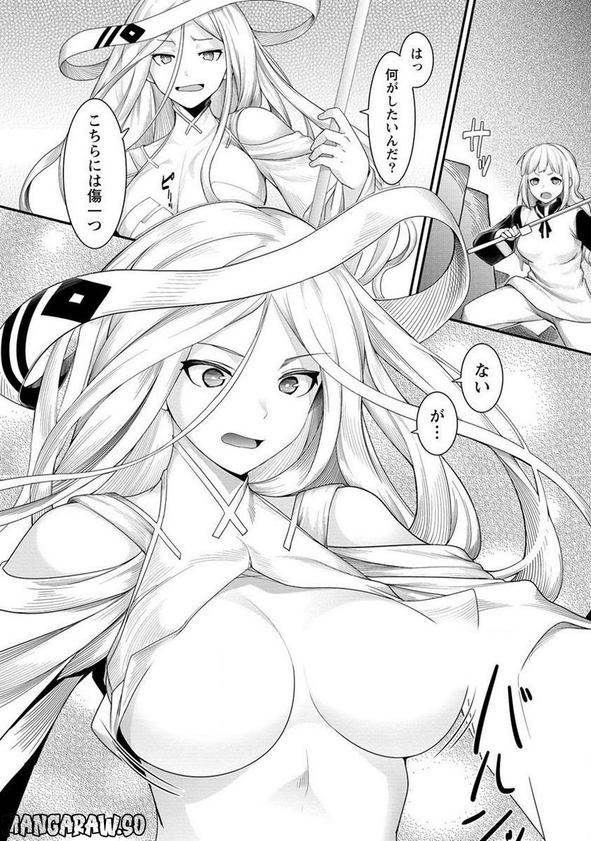 借金大王は魔王を倒す! 第11.1話 - Trang 10