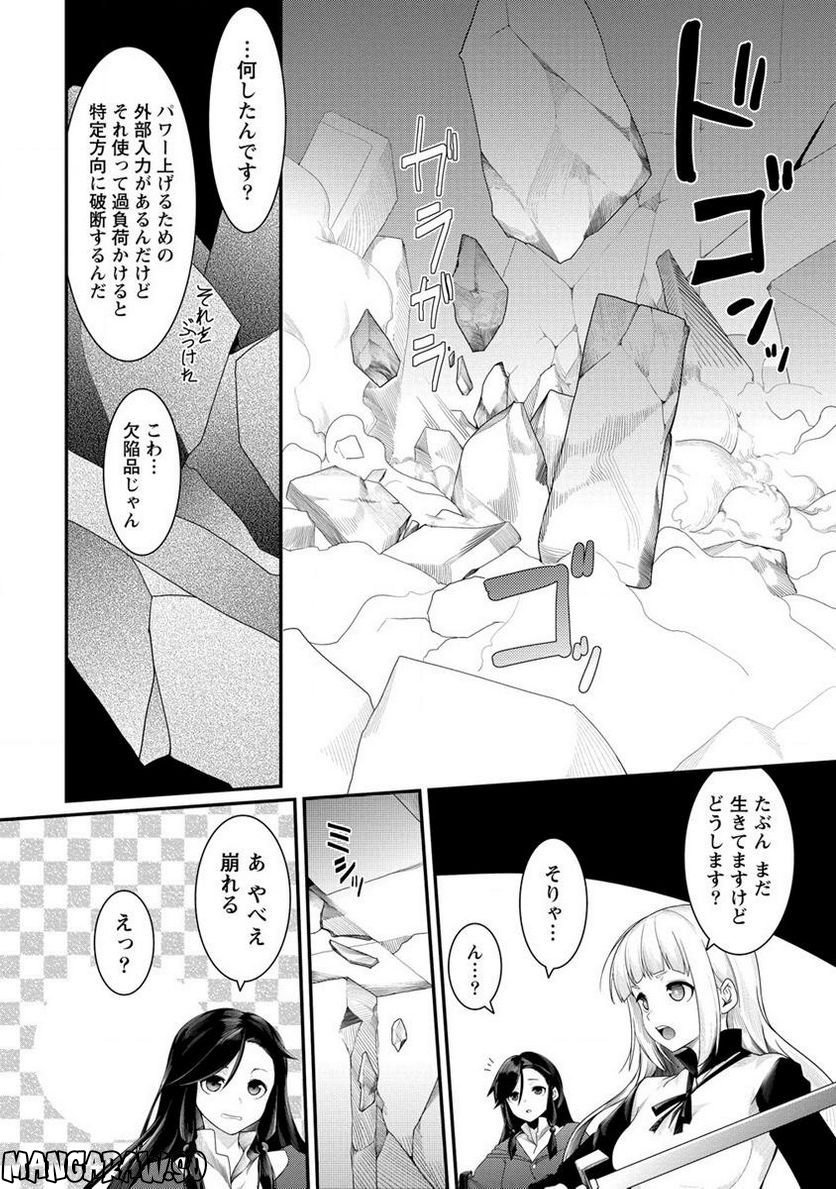 借金大王は魔王を倒す! 第11.2話 - Trang 2