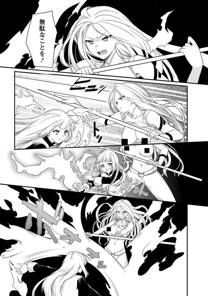 借金大王は魔王を倒す! 第12.1話 - Trang 2