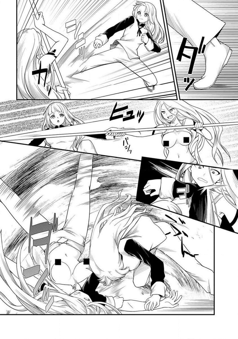 借金大王は魔王を倒す! 第12.1話 - Trang 10