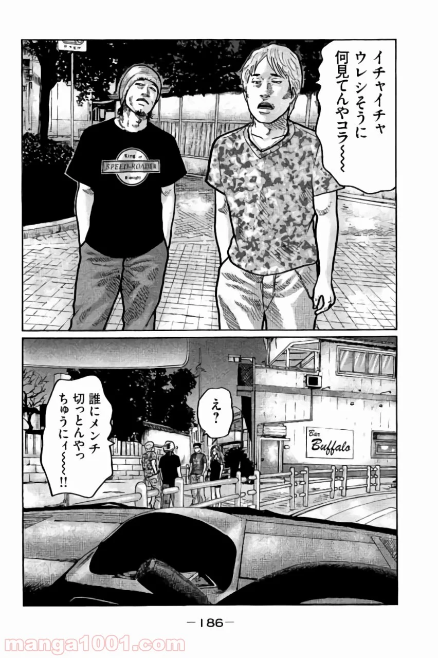 ザ・ファブル - 第7話 - Page 16