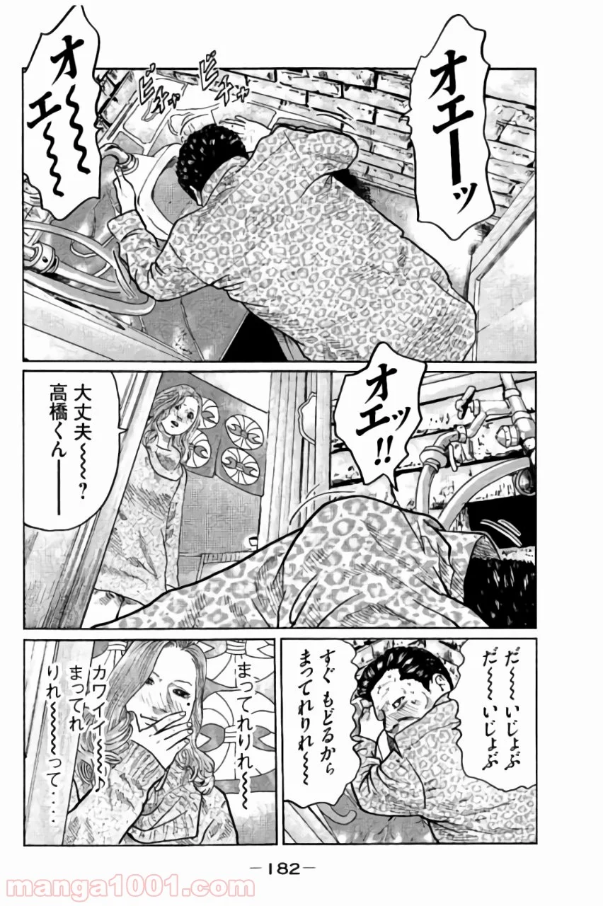 ザ・ファブル - 第18話 - Page 13