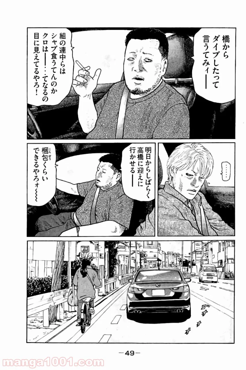 ザ・ファブル - 第22話 - Page 11