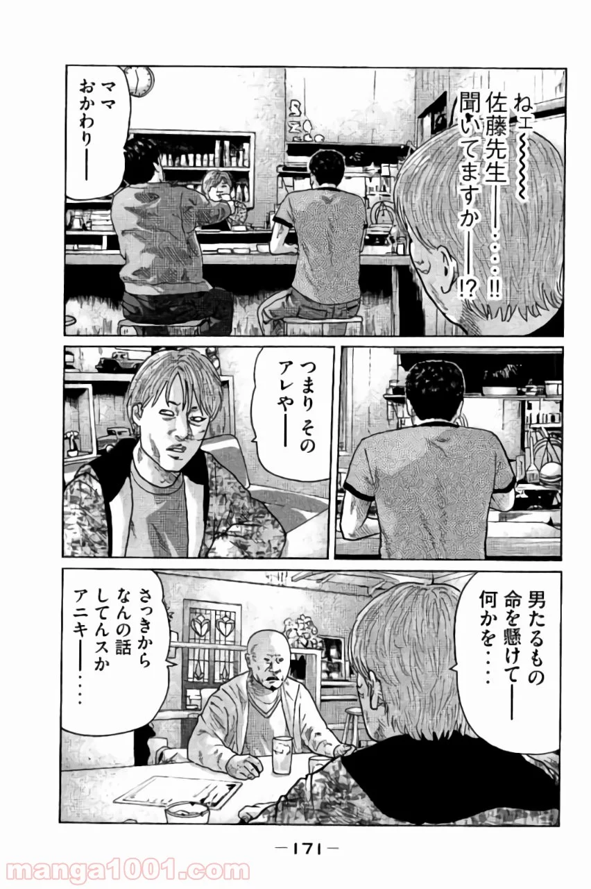 ザ・ファブル - 第29話 - Page 3