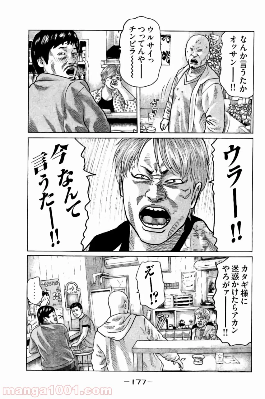 ザ・ファブル - 第29話 - Page 9