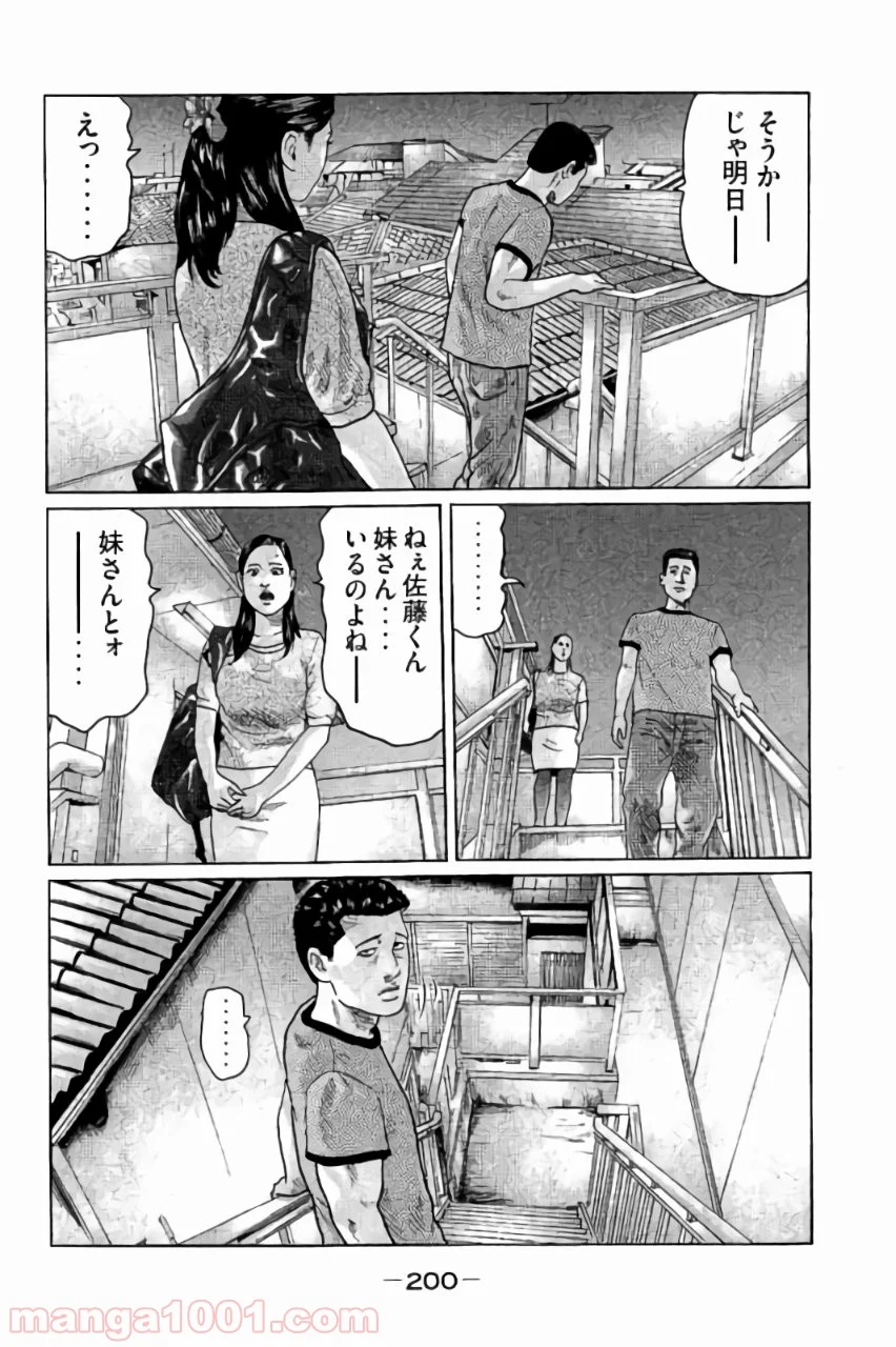 ザ・ファブル - 第30話 - Page 14