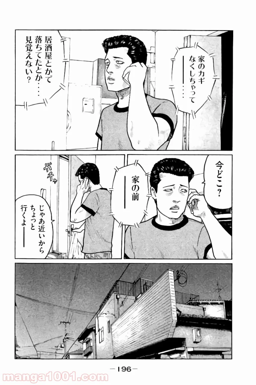 ザ・ファブル - 第30話 - Page 10