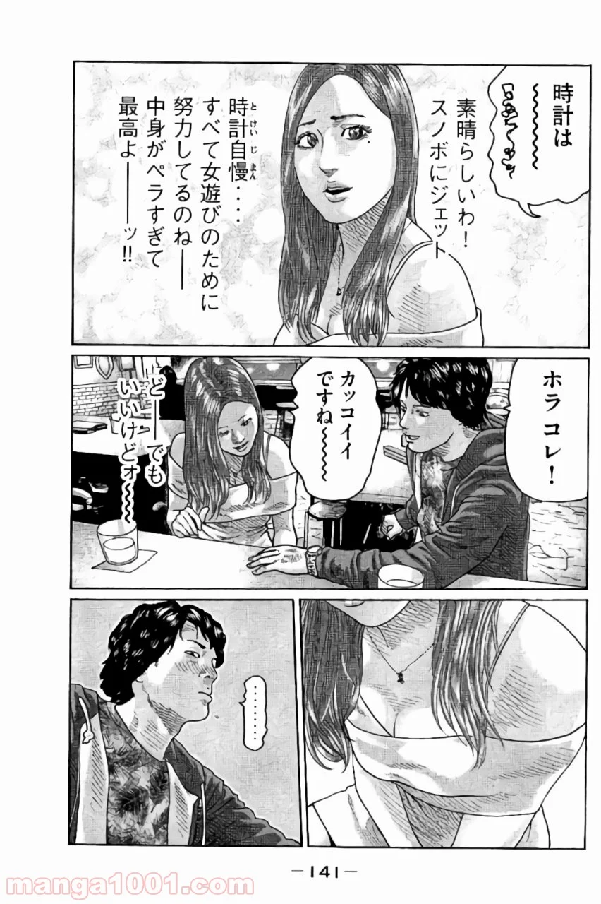 ザ・ファブル - 第38話 - Page 11