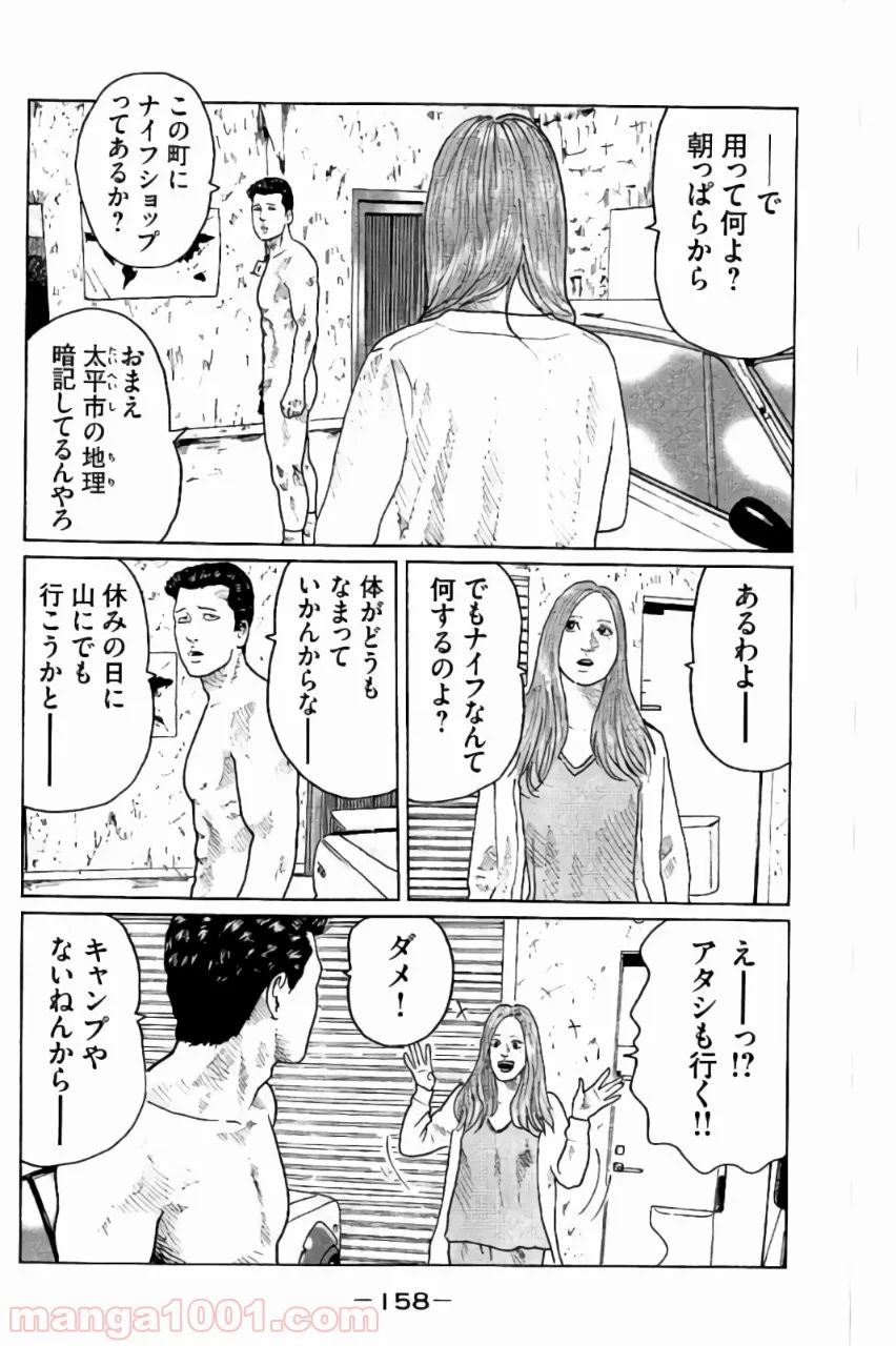 ザ・ファブル - 第39話 - Page 10