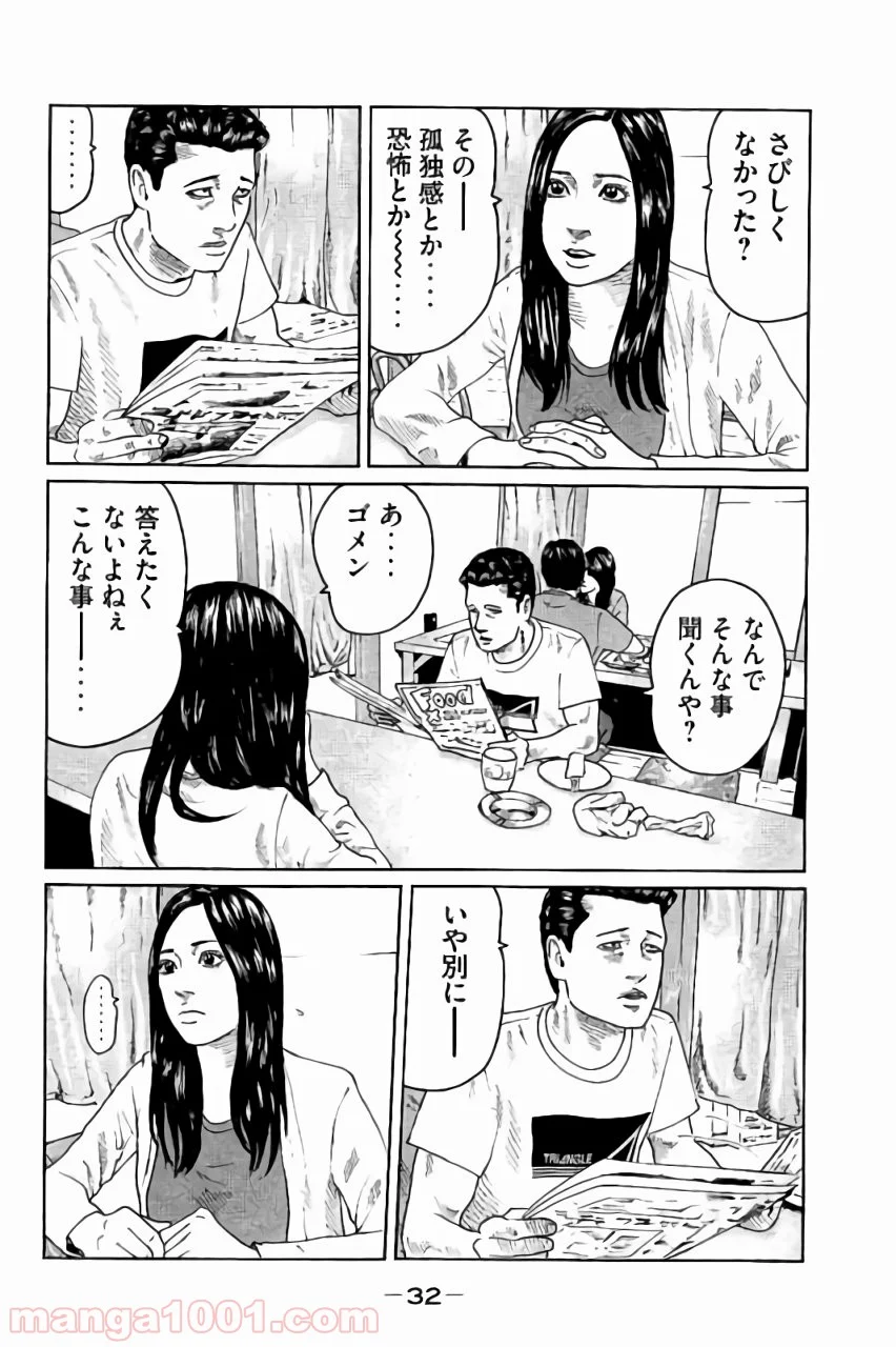 ザ・ファブル - 第43話 - Page 12