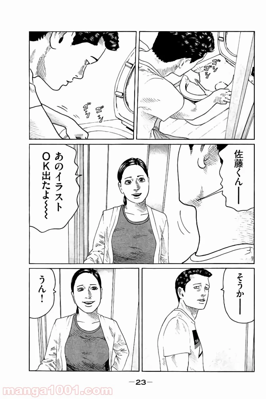 ザ・ファブル - 第43話 - Page 3