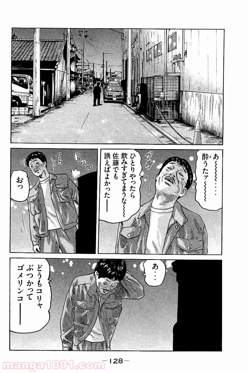 ザ・ファブル - 第48話 - Page 15