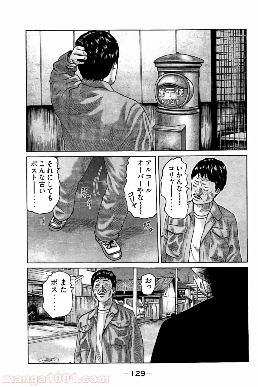 ザ・ファブル - 第48話 - Page 16