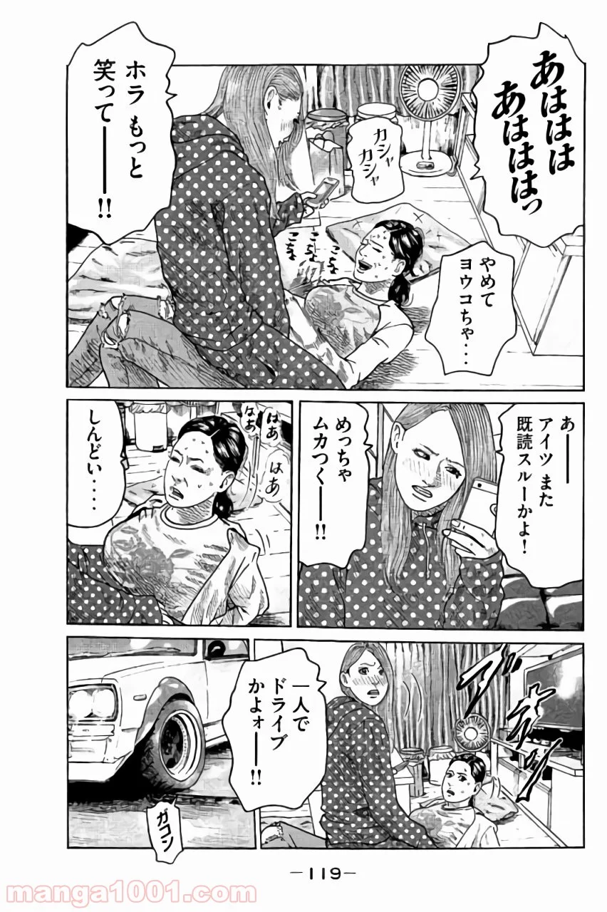 ザ・ファブル - 第48話 - Page 6