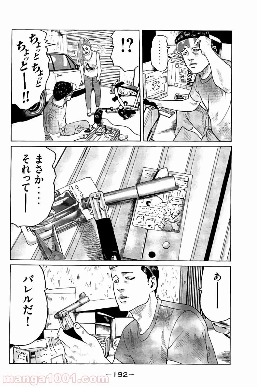 ザ・ファブル - 第52話 - Page 4