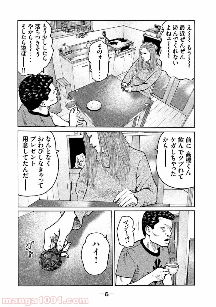 ザ・ファブル - 第53話 - Page 5