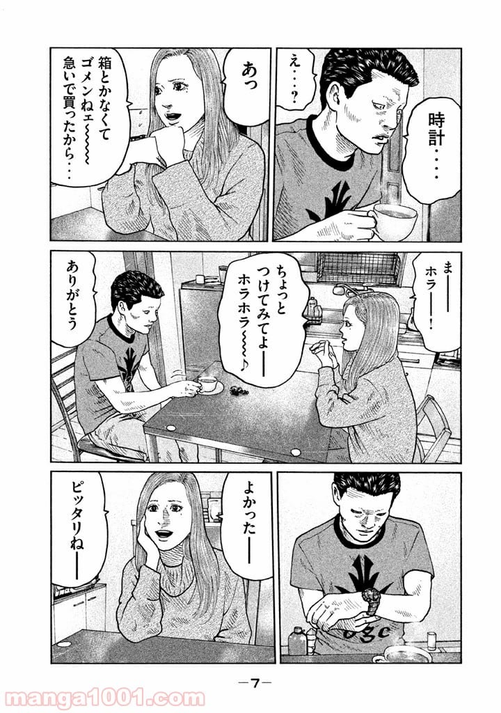 ザ・ファブル - 第53話 - Page 6