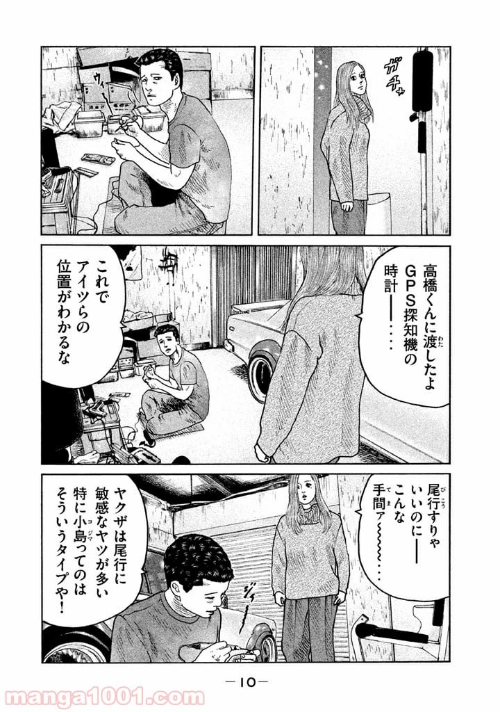 ザ・ファブル - 第53話 - Page 9