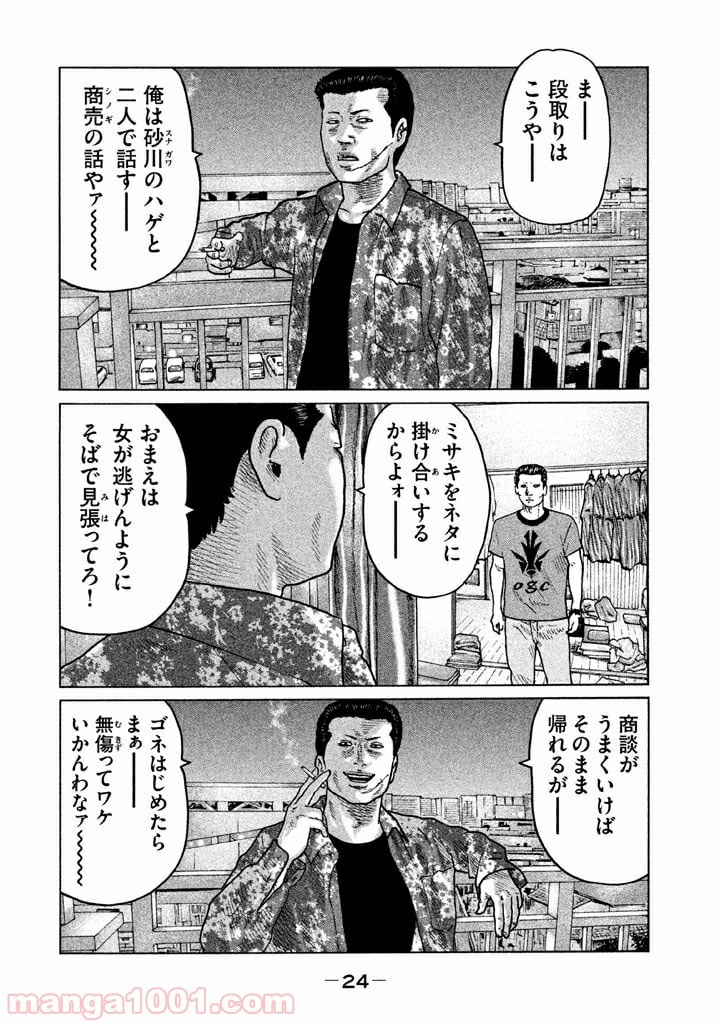 ザ・ファブル - 第54話 - Page 4