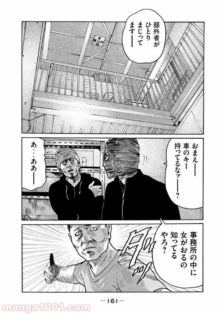 ザ・ファブル - 第61話 - Page 13